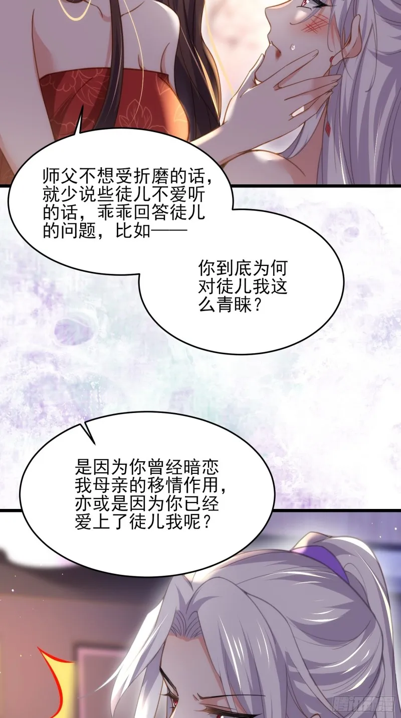 第178话 共度春宵（下） 第23页