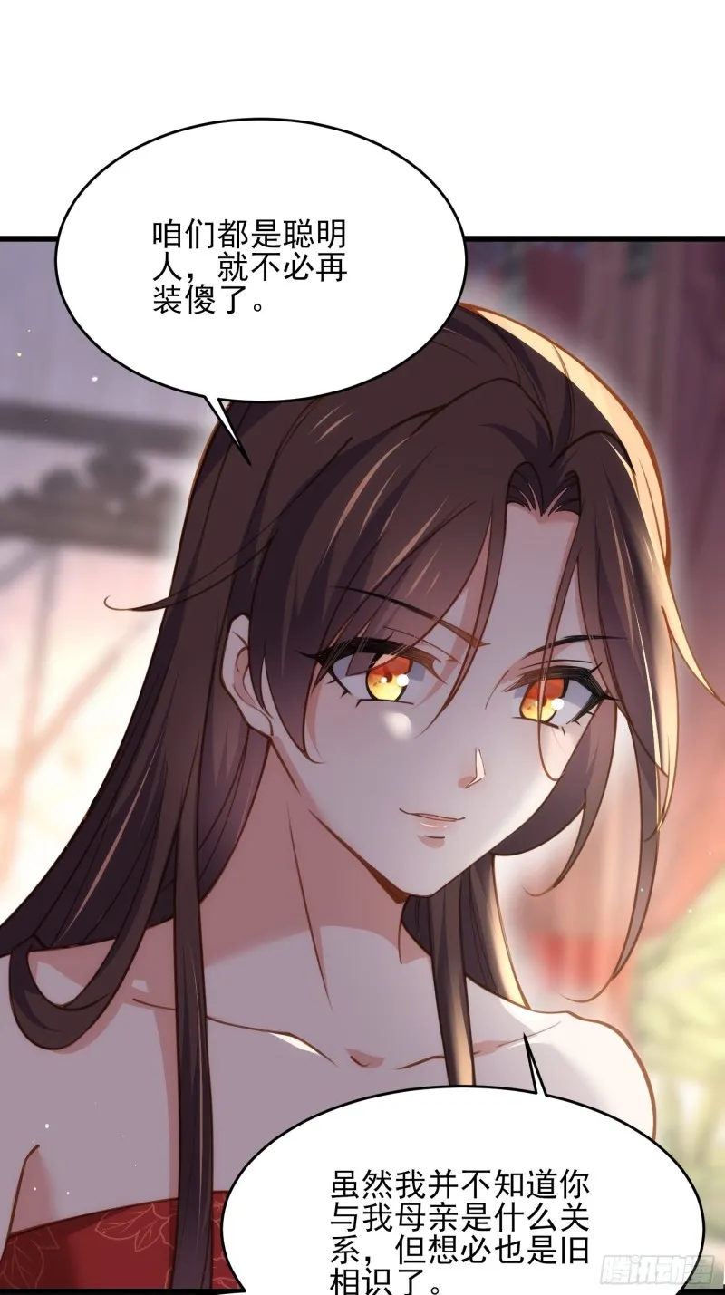 第178话 共度春宵（下） 第25页