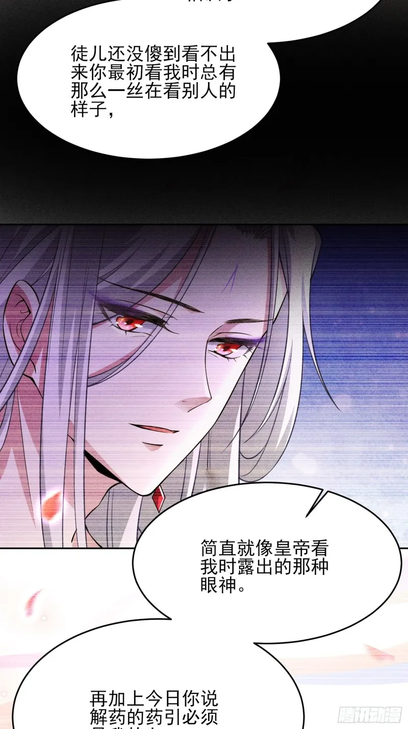 第178话 共度春宵（下） 第26页