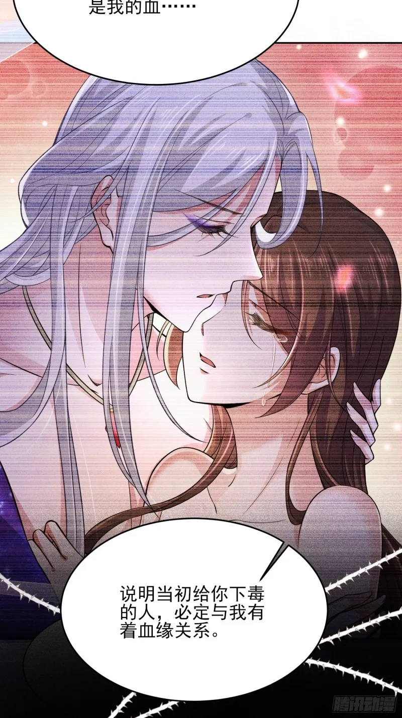 第178话 共度春宵（下） 第27页