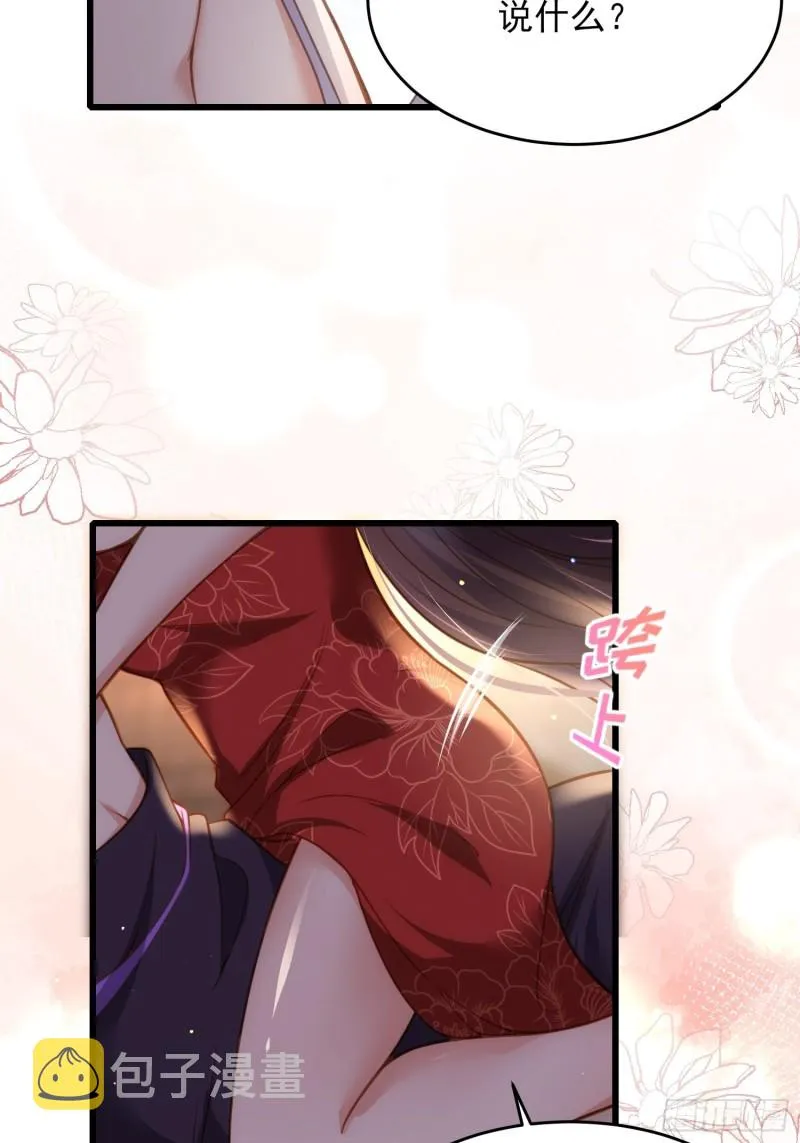 第178话 共度春宵（下） 第31页