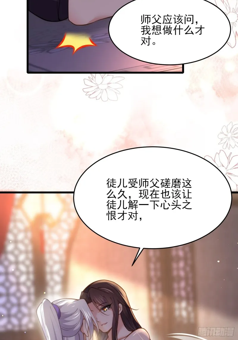 第178话 共度春宵（下） 第32页