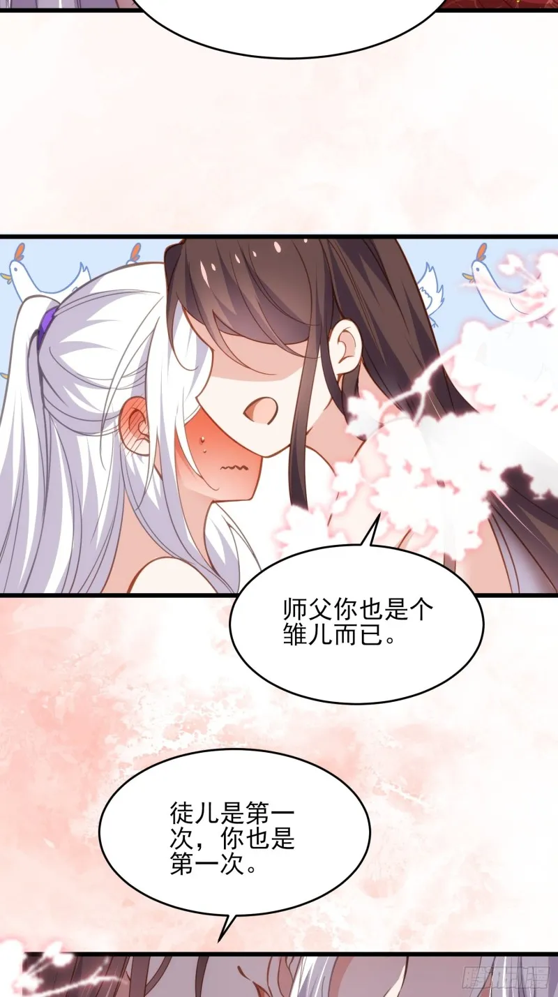 第179话 老子要的是你！ 第4页