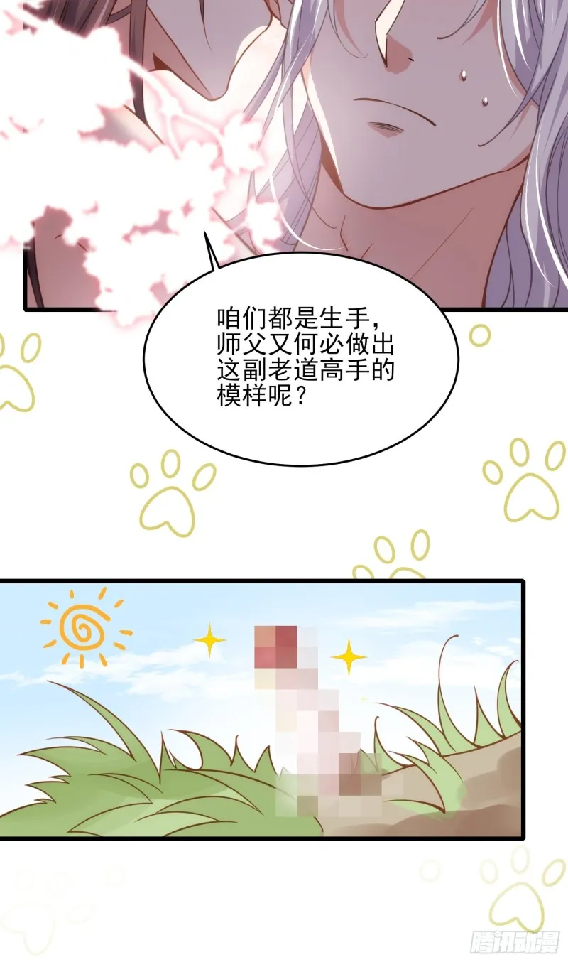 第179话 老子要的是你！ 第5页