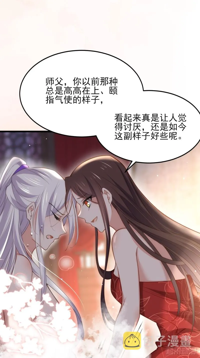 第179话 老子要的是你！ 第6页