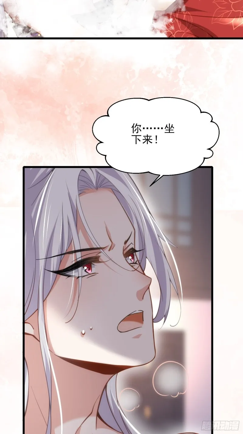 第179话 老子要的是你！ 第7页