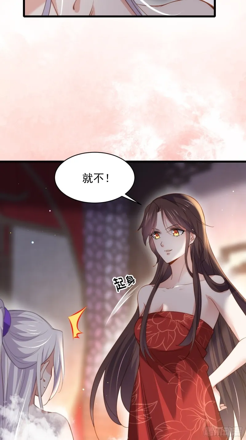 第179话 老子要的是你！ 第8页