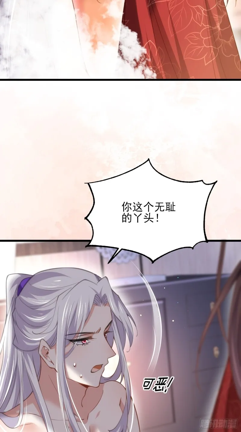 第179话 老子要的是你！ 第9页