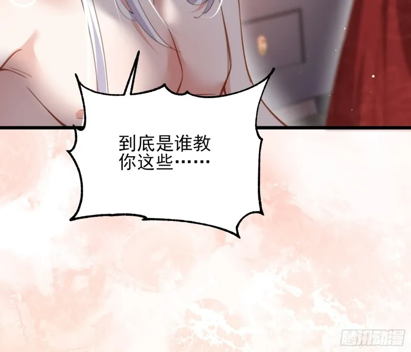 第179话 老子要的是你！ 第10页