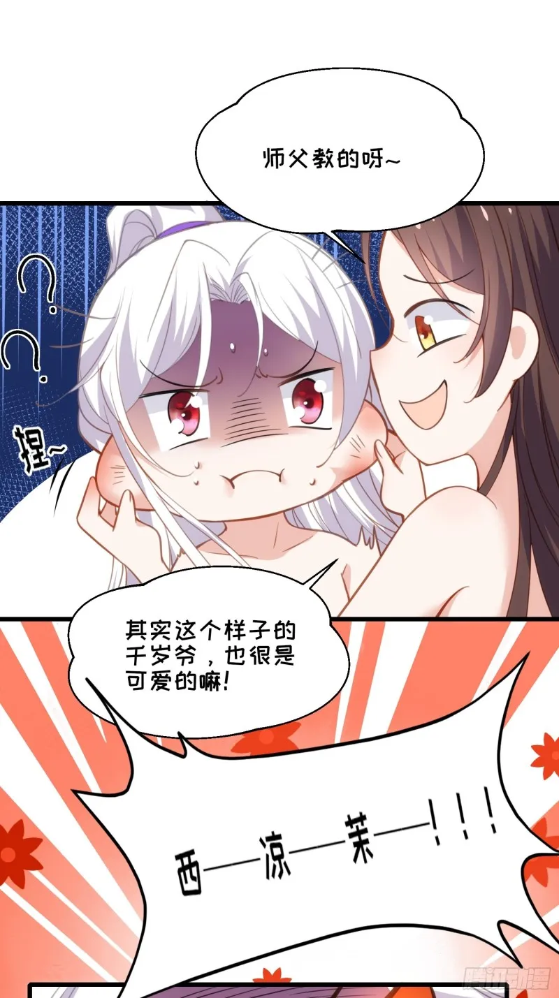 第179话 老子要的是你！ 第11页