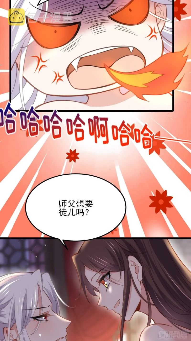第179话 老子要的是你！ 第12页