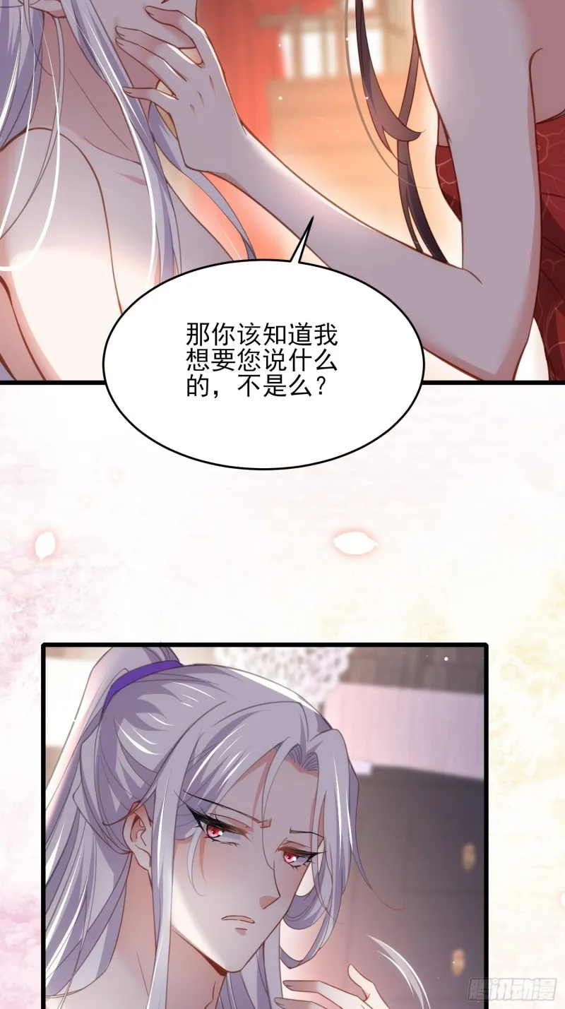 第179话 老子要的是你！ 第13页