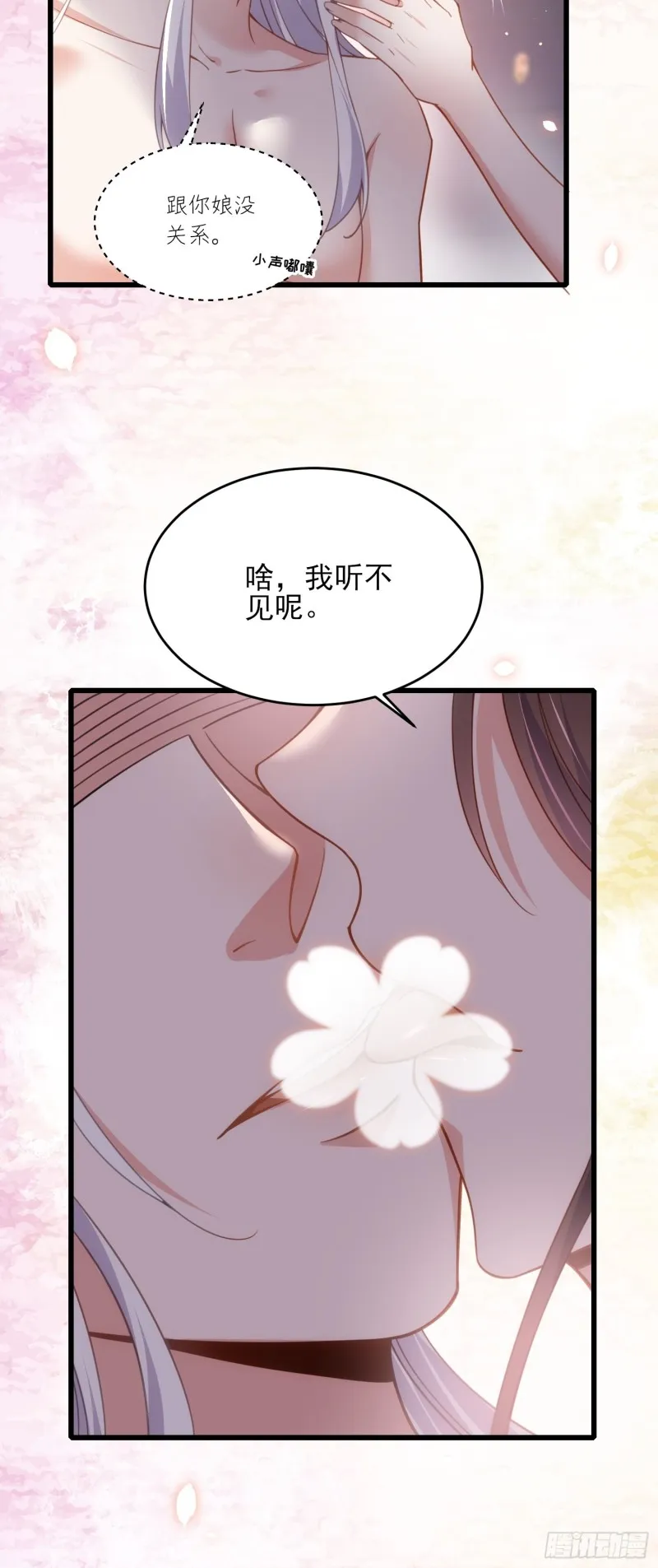 第179话 老子要的是你！ 第14页