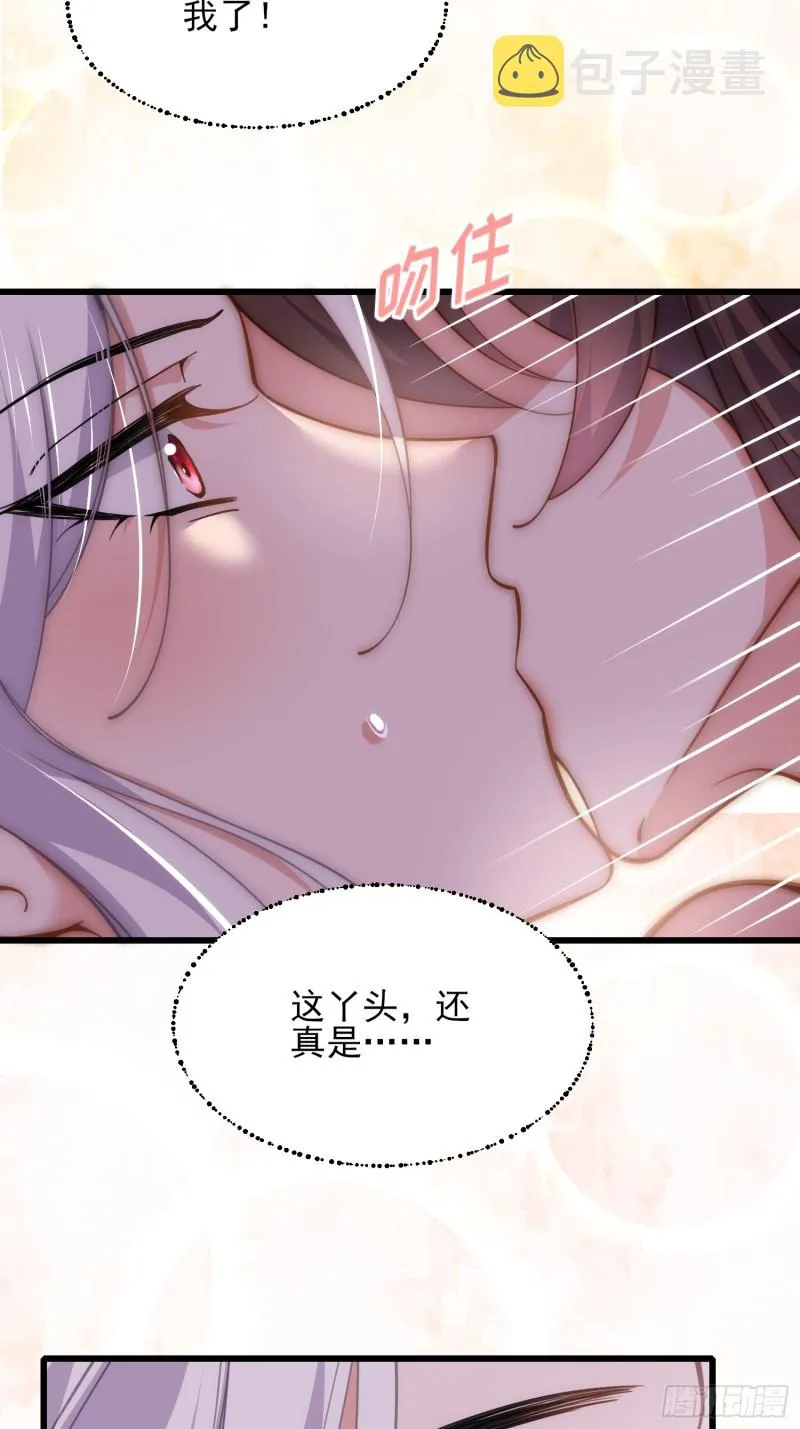 第179话 老子要的是你！ 第16页