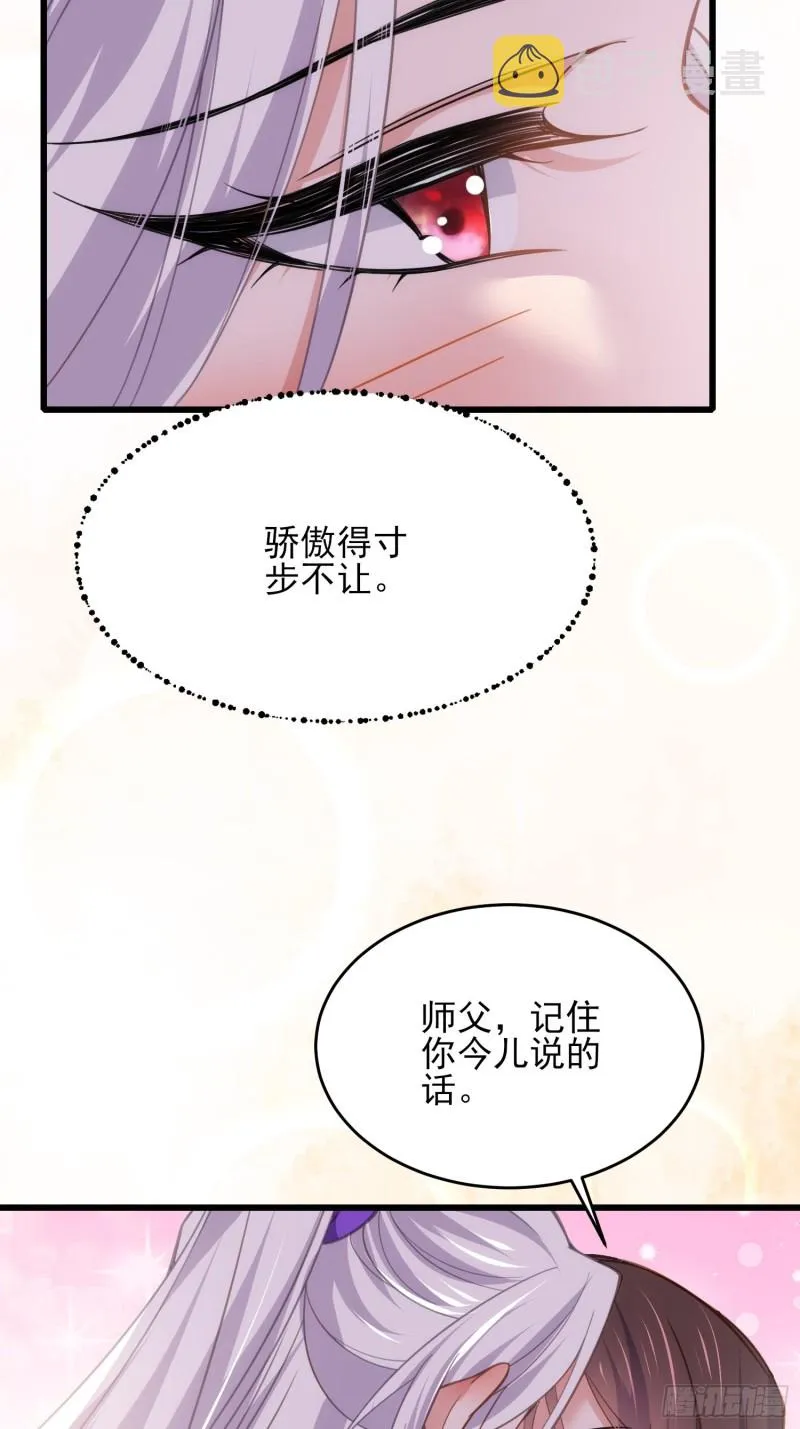 第179话 老子要的是你！ 第17页