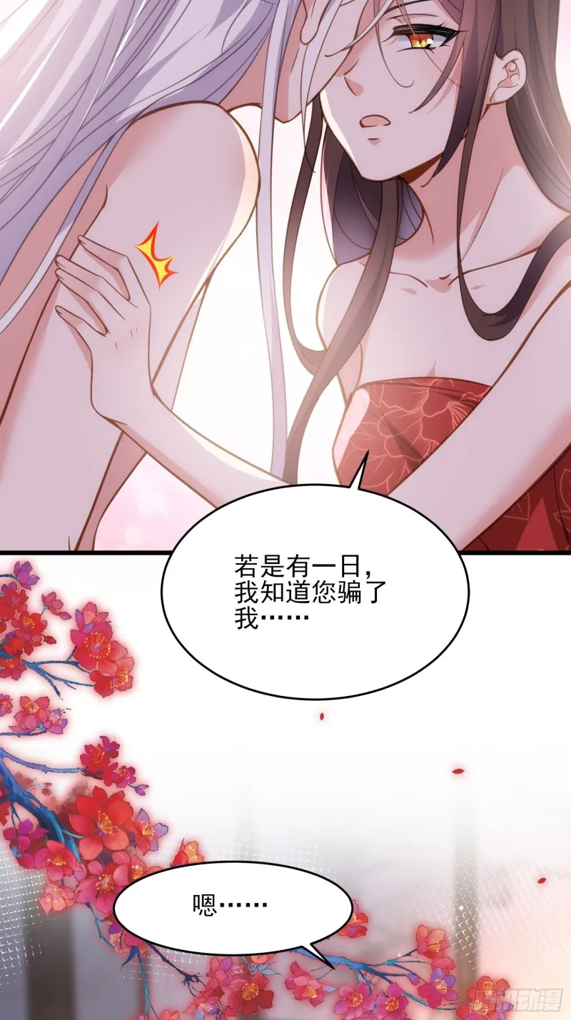 第179话 老子要的是你！ 第18页
