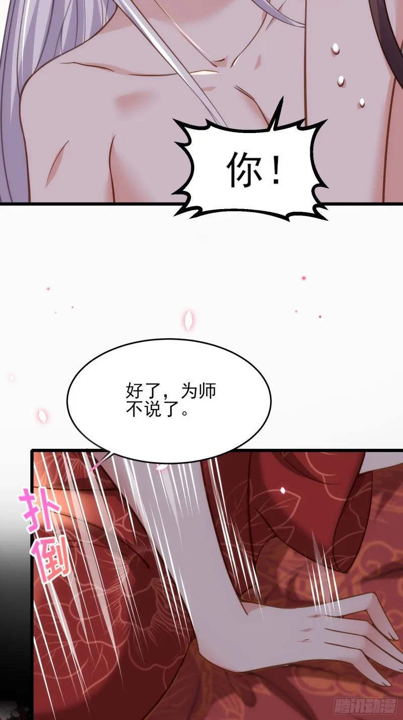 第179话 老子要的是你！ 第22页