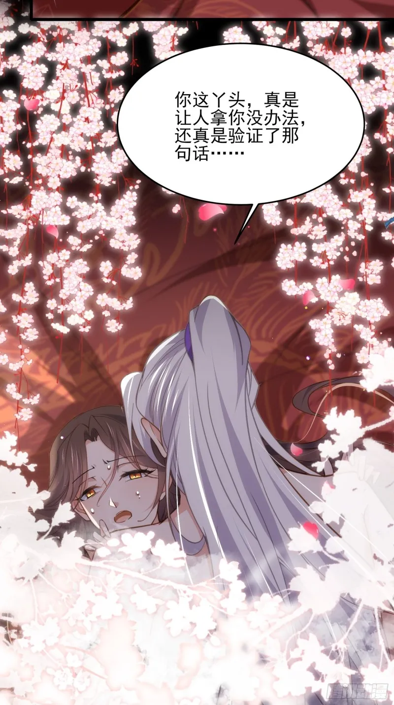第179话 老子要的是你！ 第23页