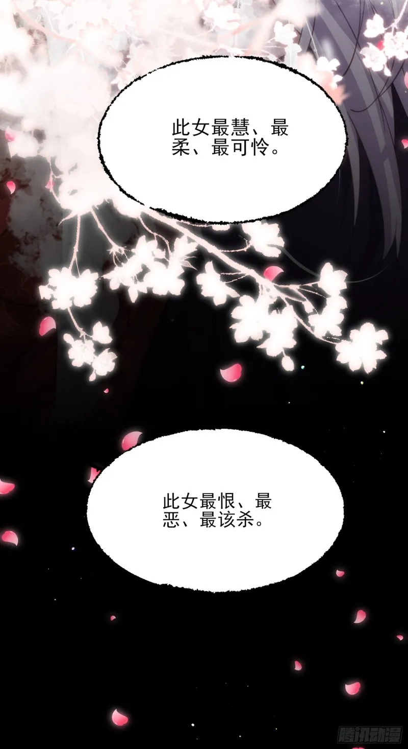 第179话 老子要的是你！ 第24页