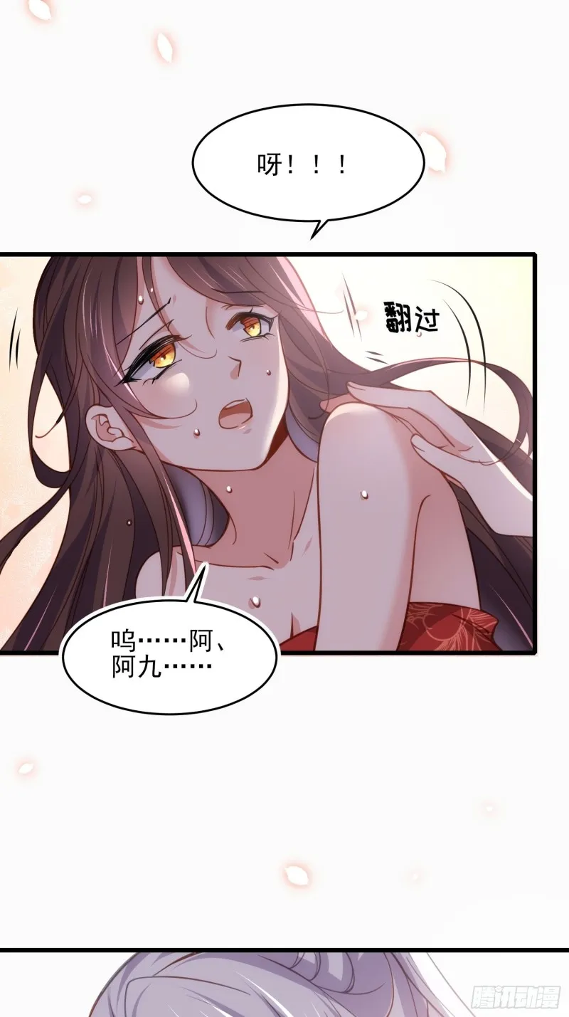 第179话 老子要的是你！ 第25页