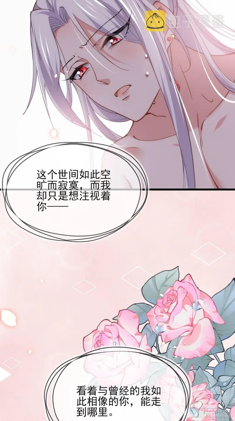 第179话 老子要的是你！ 第26页