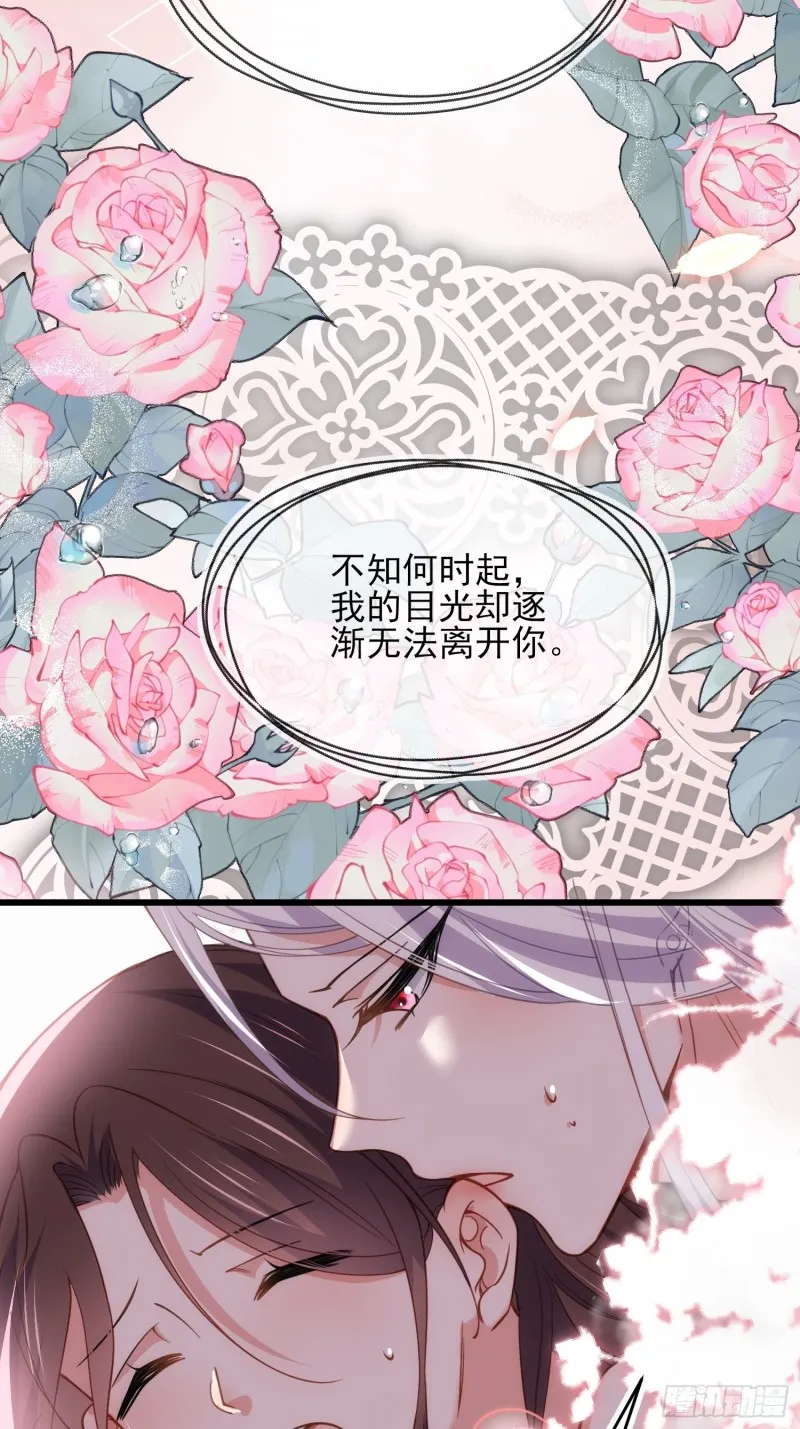 第179话 老子要的是你！ 第27页