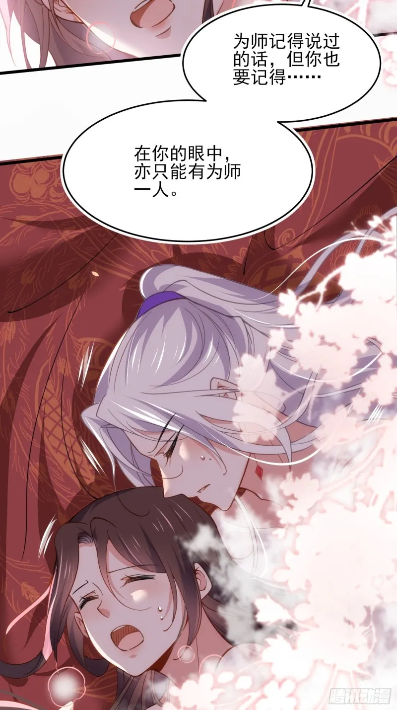第179话 老子要的是你！ 第28页