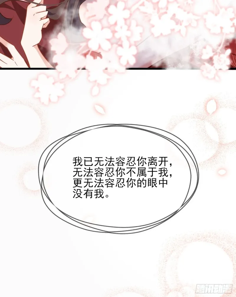 第179话 老子要的是你！ 第29页