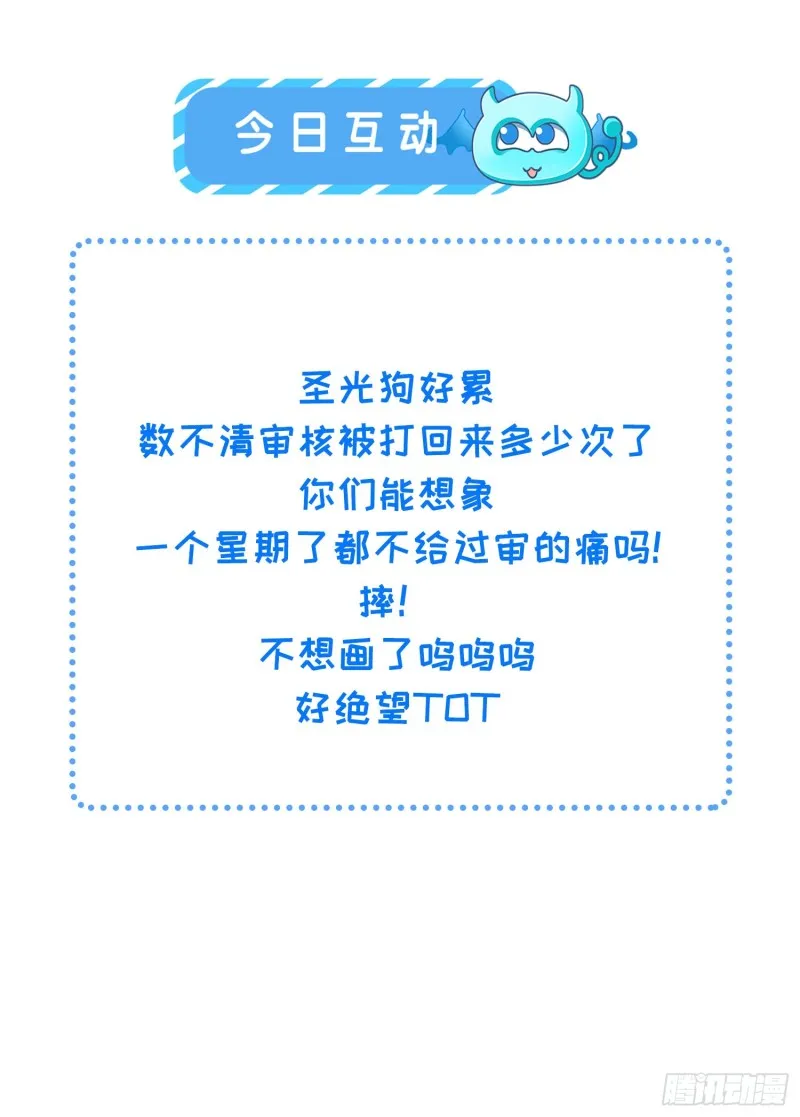 第179话 老子要的是你！ 第30页
