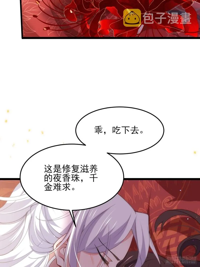 第180话 蓝大夫人死了 第7页