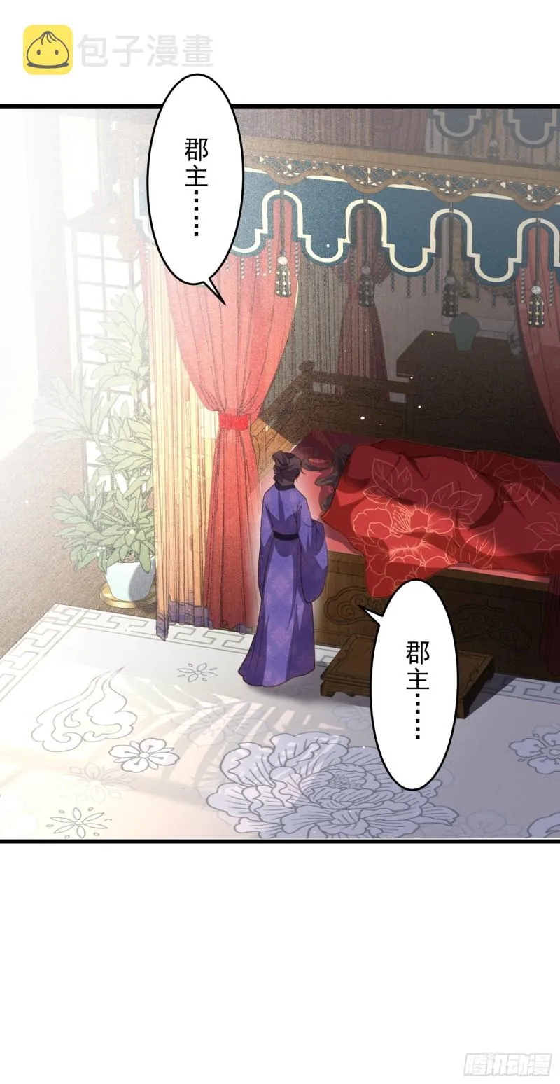 第180话 蓝大夫人死了 第13页