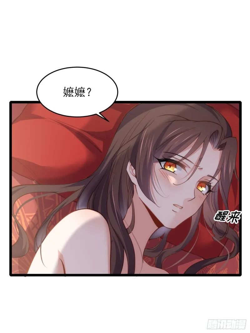 第180话 蓝大夫人死了 第14页