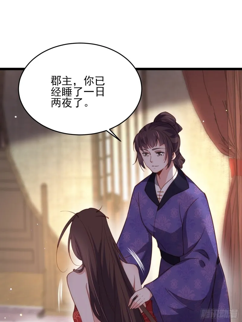 第180话 蓝大夫人死了 第15页