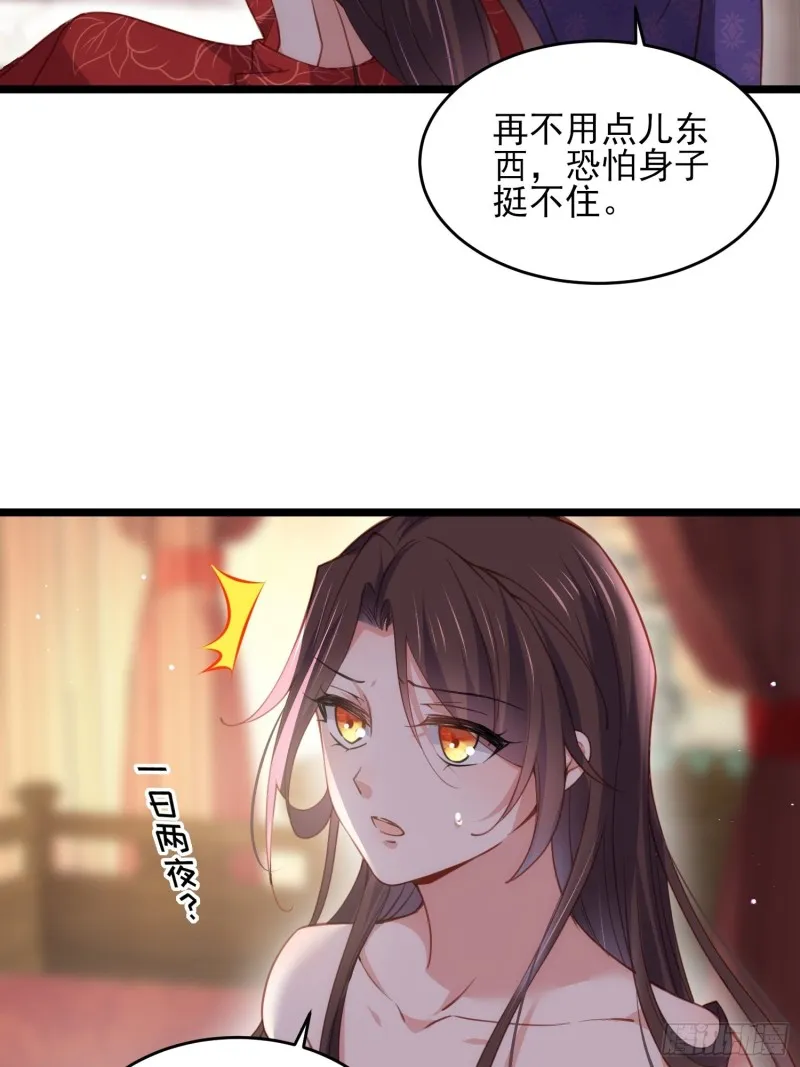 第180话 蓝大夫人死了 第16页