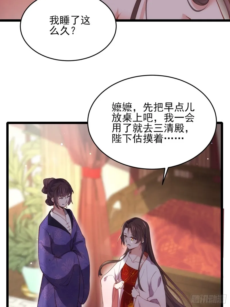 第180话 蓝大夫人死了 第17页