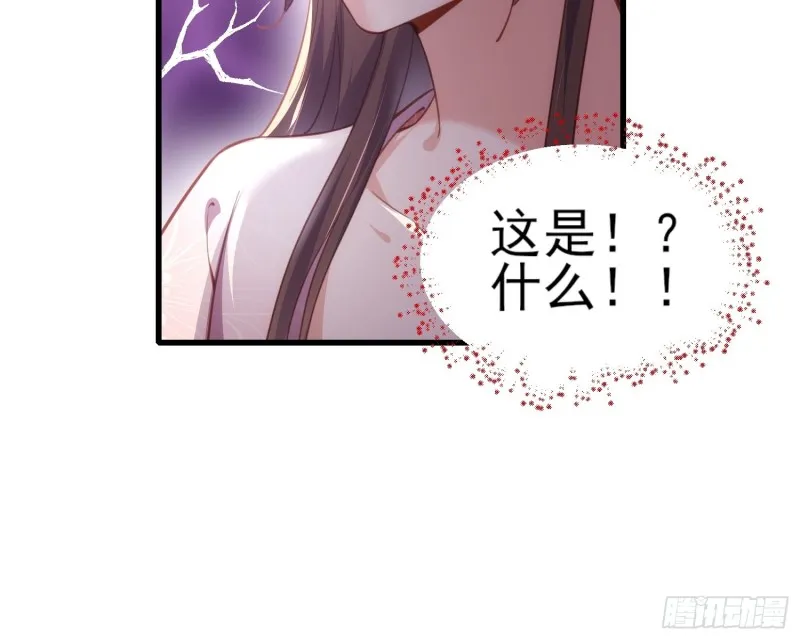 第180话 蓝大夫人死了 第20页