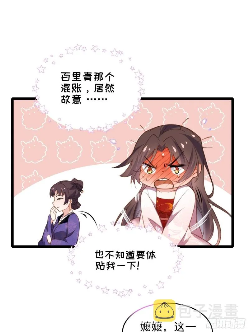 第180话 蓝大夫人死了 第21页
