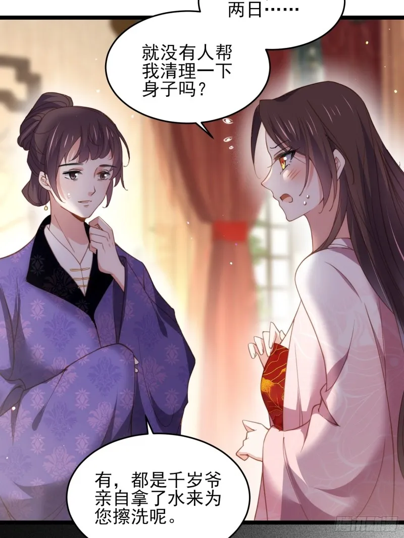 第180话 蓝大夫人死了 第22页