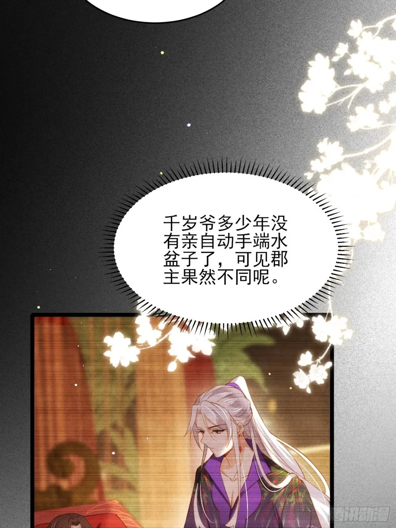 第180话 蓝大夫人死了 第23页