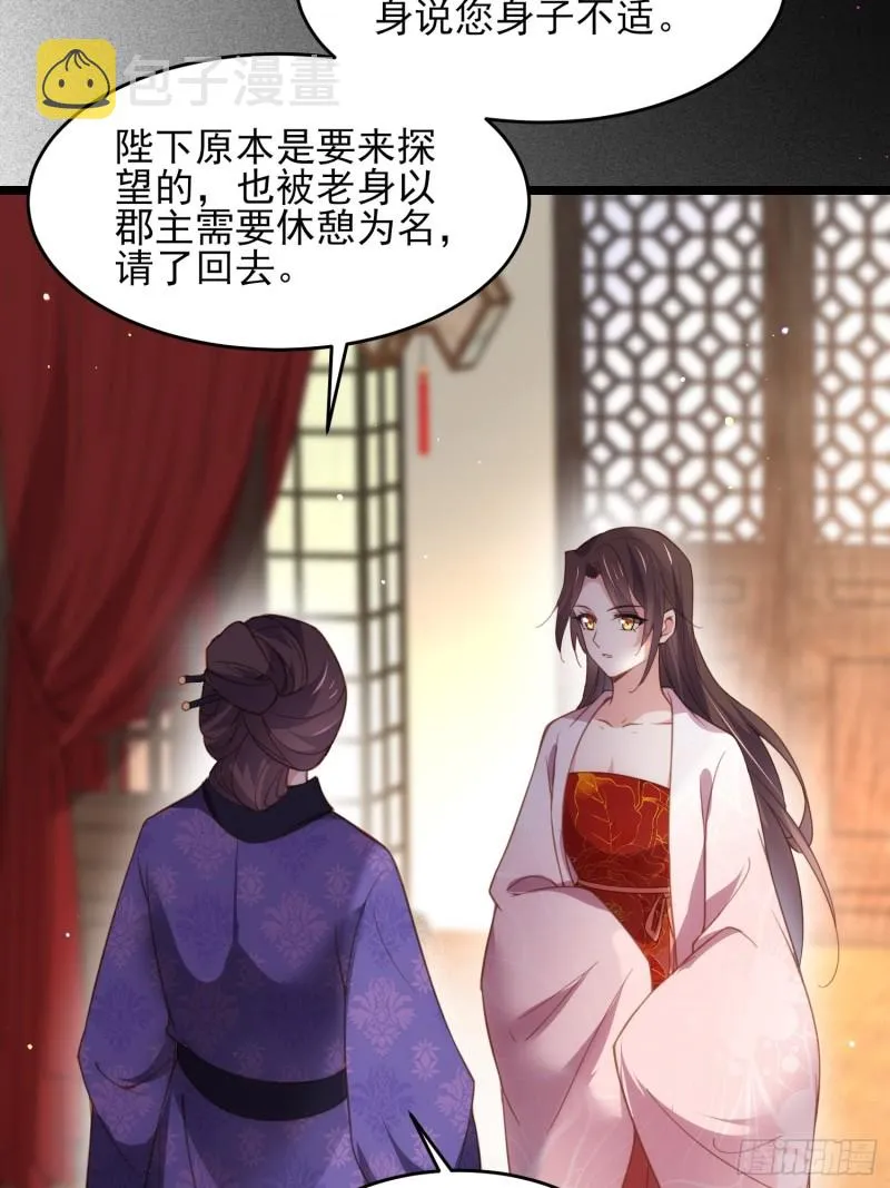 第180话 蓝大夫人死了 第25页