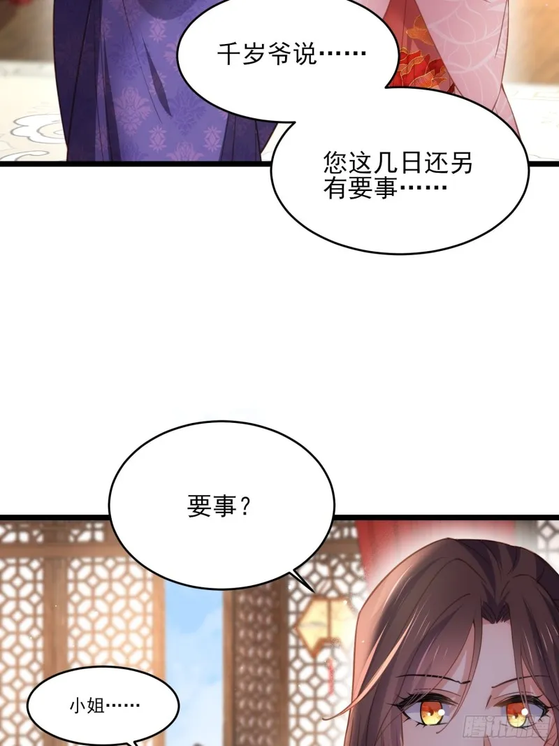 第180话 蓝大夫人死了 第26页