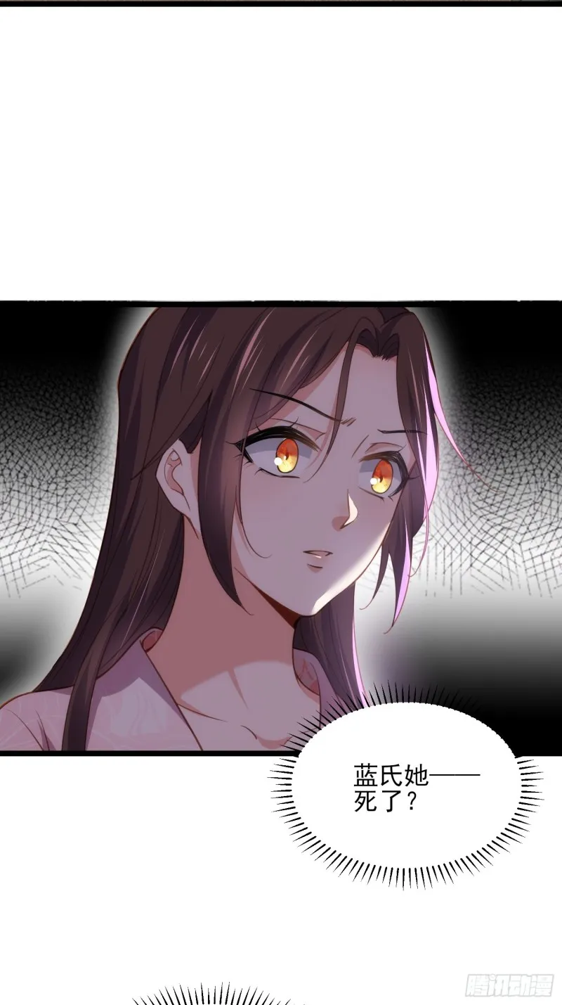 第180话 蓝大夫人死了 第29页