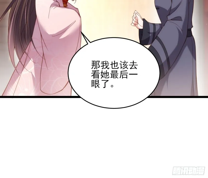 第180话 蓝大夫人死了 第32页