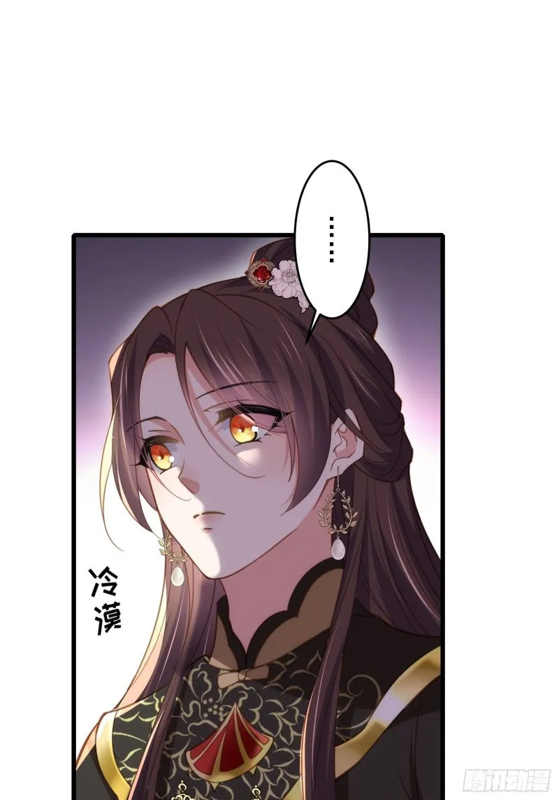第180话 蓝大夫人死了 第37页