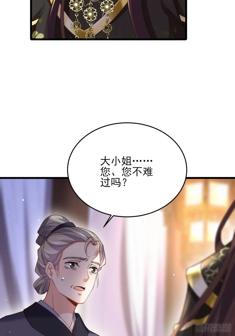 第180话 蓝大夫人死了 第38页