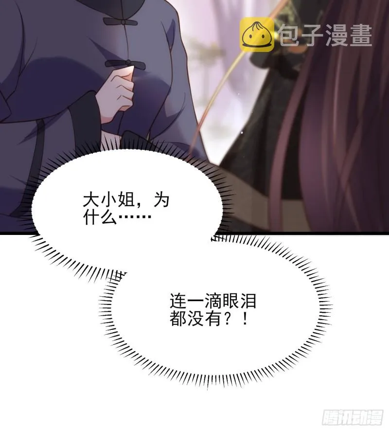 第180话 蓝大夫人死了 第39页