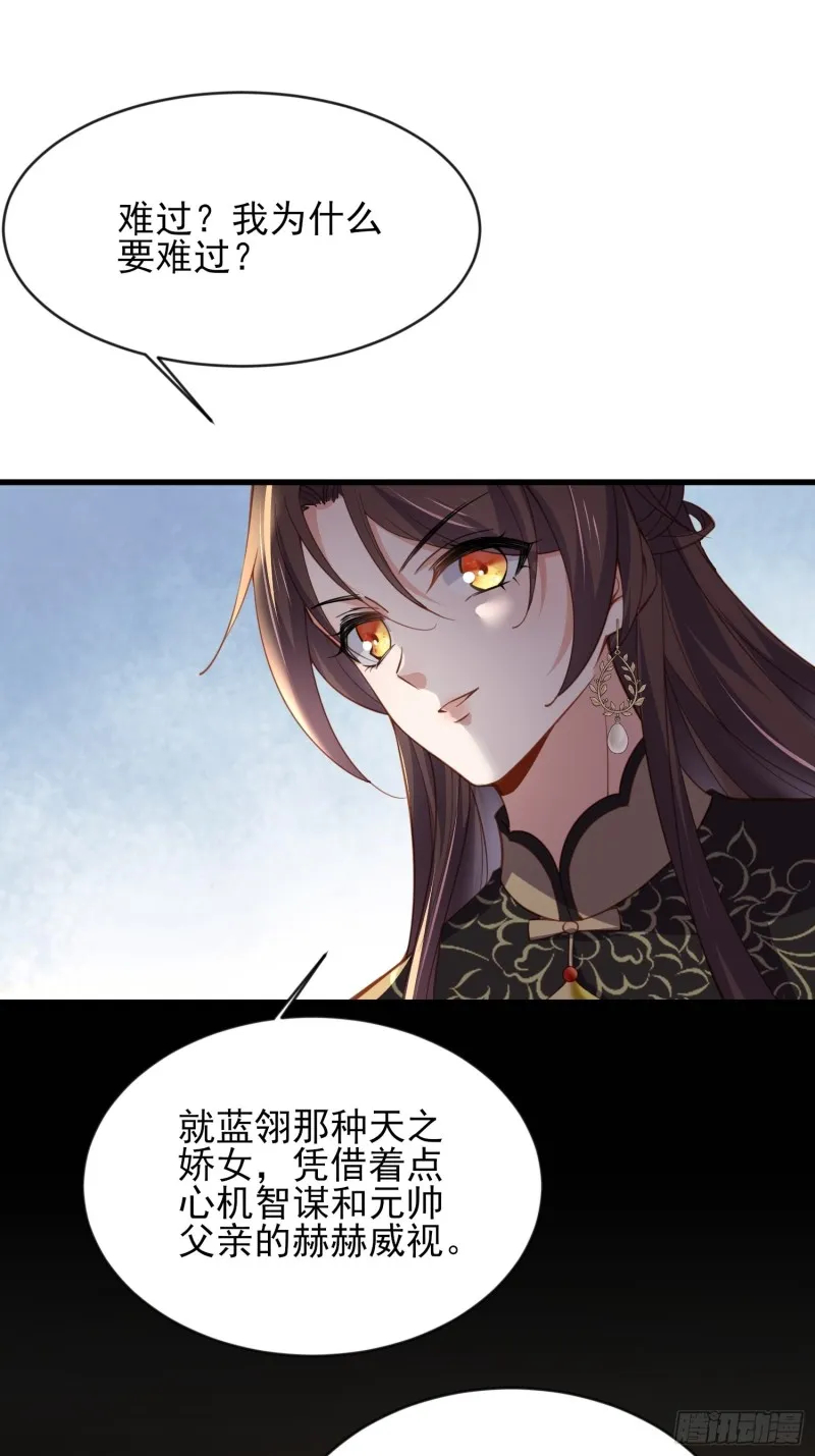 第181话 我为什么要难过 第2页