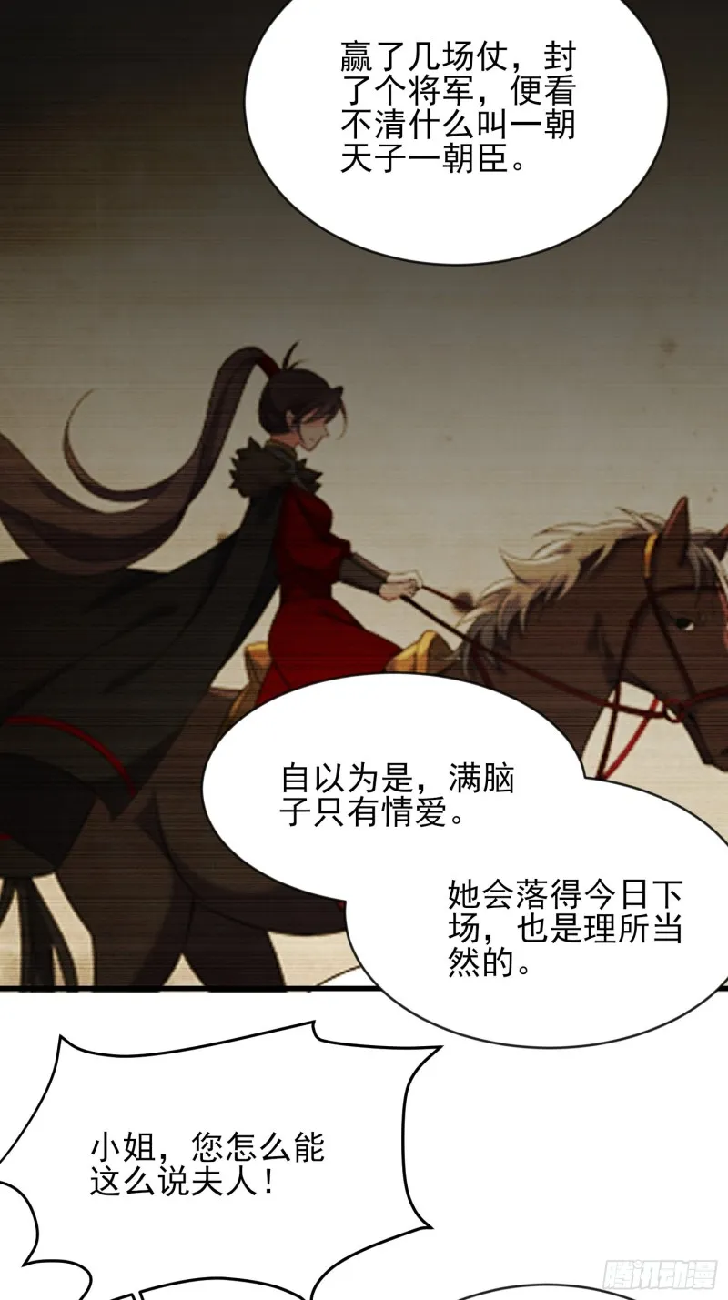 第181话 我为什么要难过 第3页