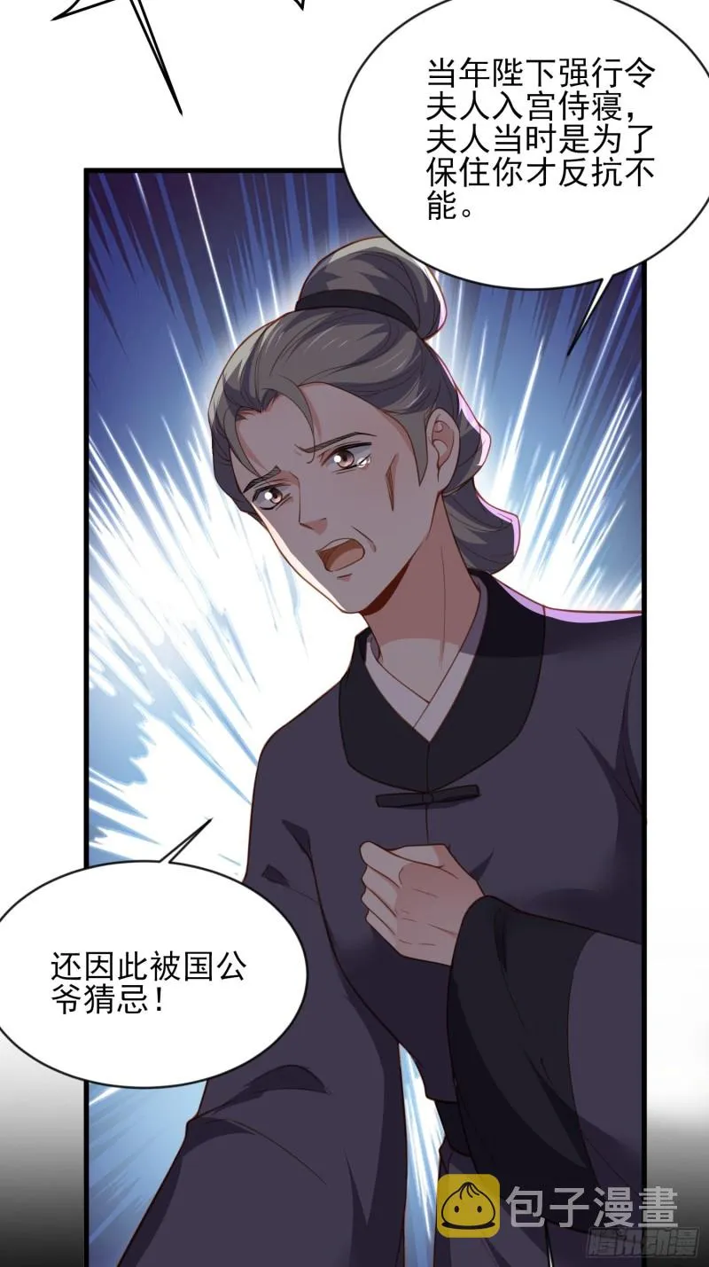 第181话 我为什么要难过 第4页