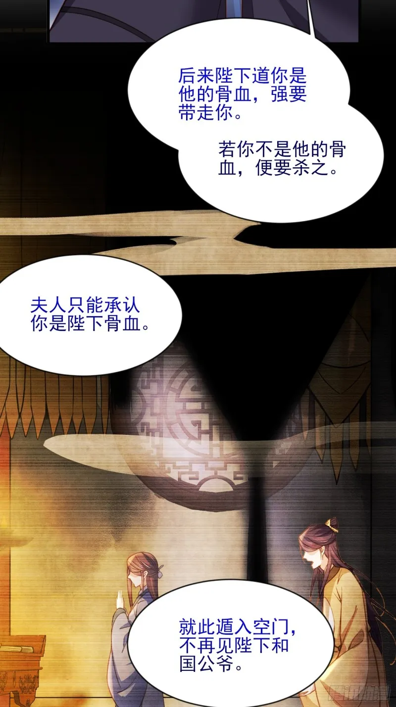 第181话 我为什么要难过 第5页
